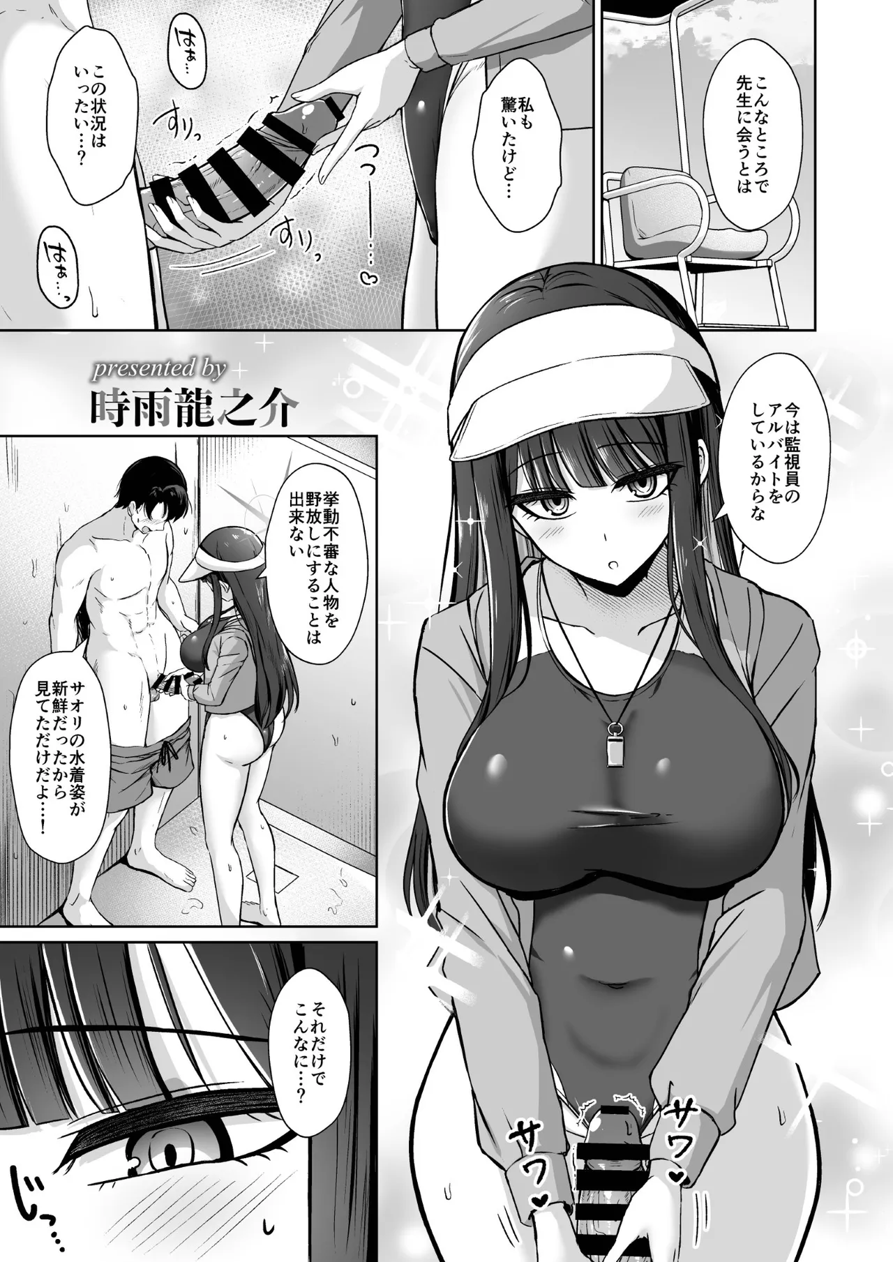 アリウスHなバイト合同「Night Working」 - page39