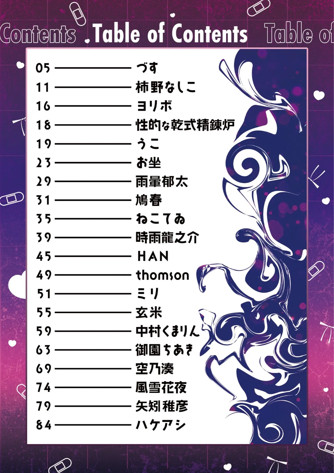 アリウスHなバイト合同「Night Working」 - page4