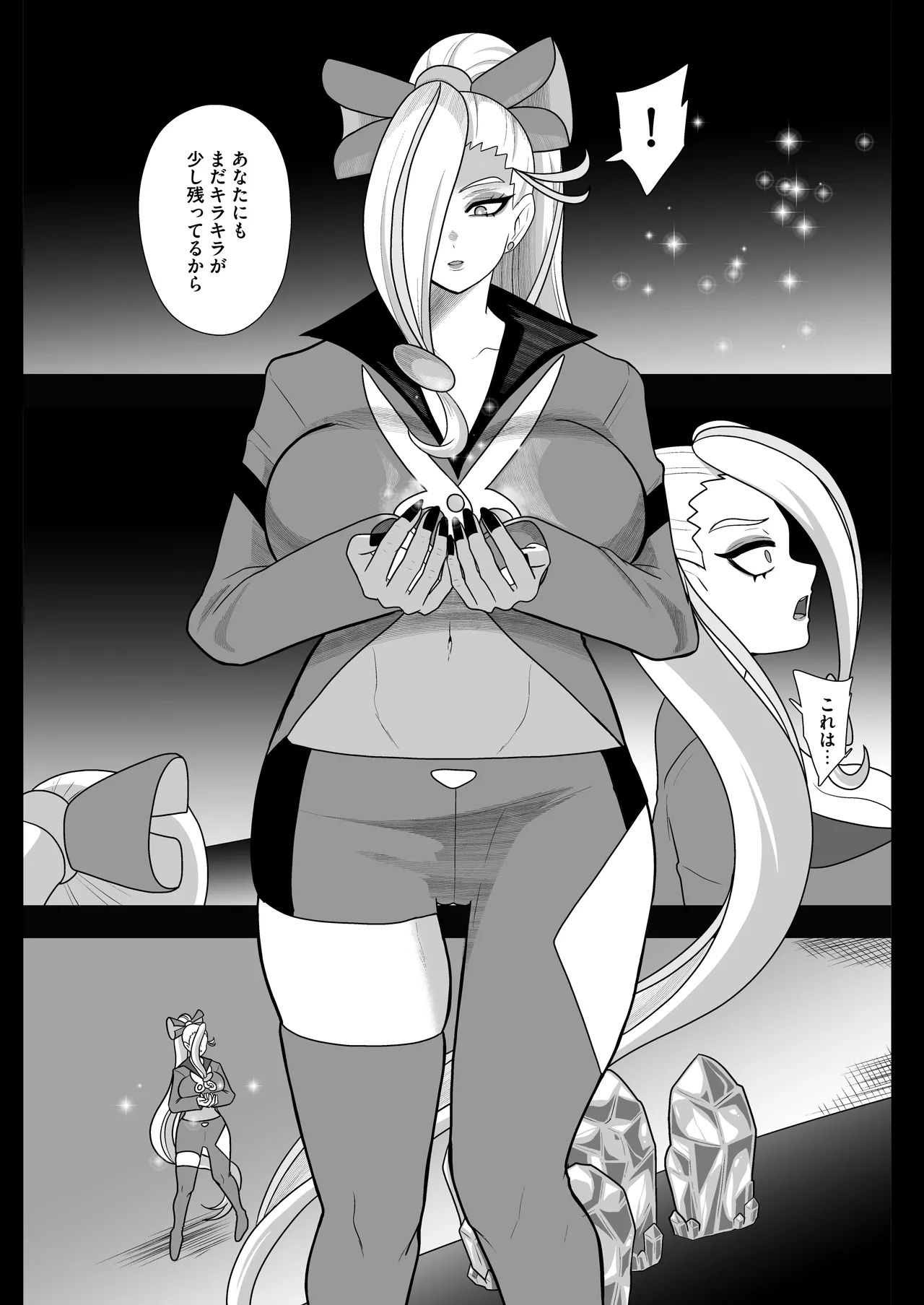 暗暗危機 終演・静寂・薄明 - page37