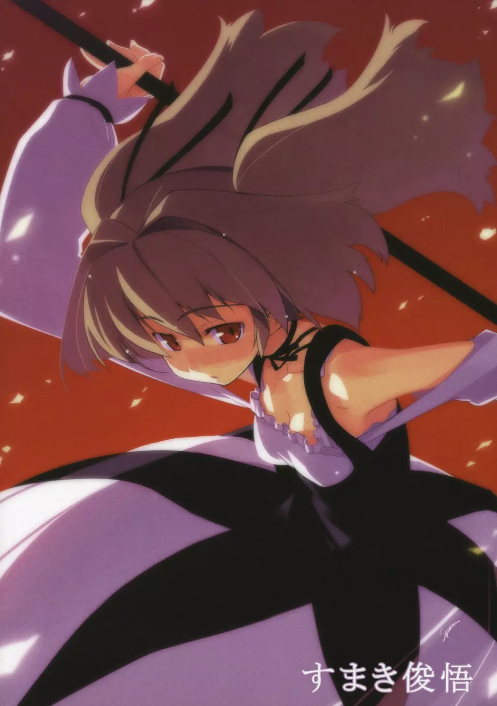ソフトハウスキャラのくせに原画集 巣作りドラゴン＆レベルジャスティス - page63