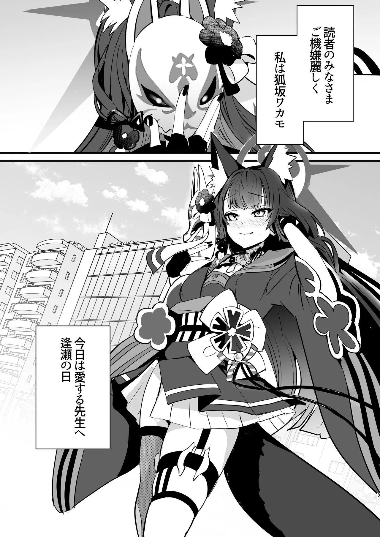 ワカモ汁ください - page2