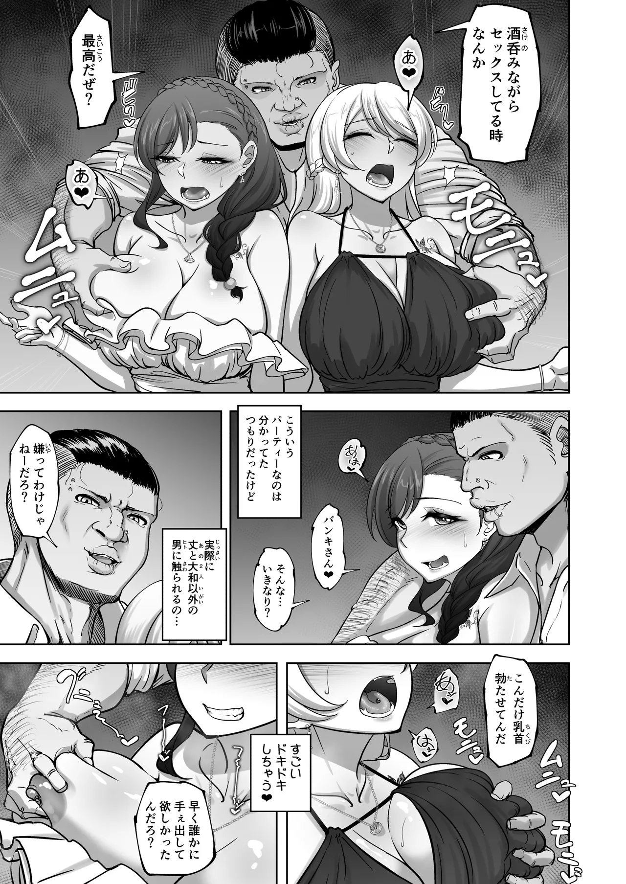 絵里と希の情事録6 - page10