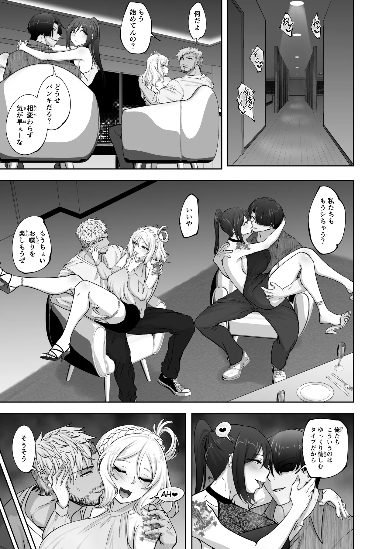 絵里と希の情事録6 - page12