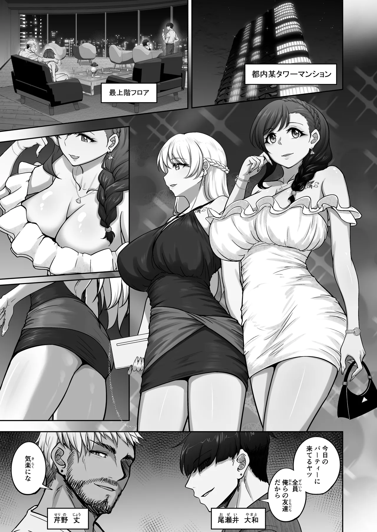 絵里と希の情事録6 - page4