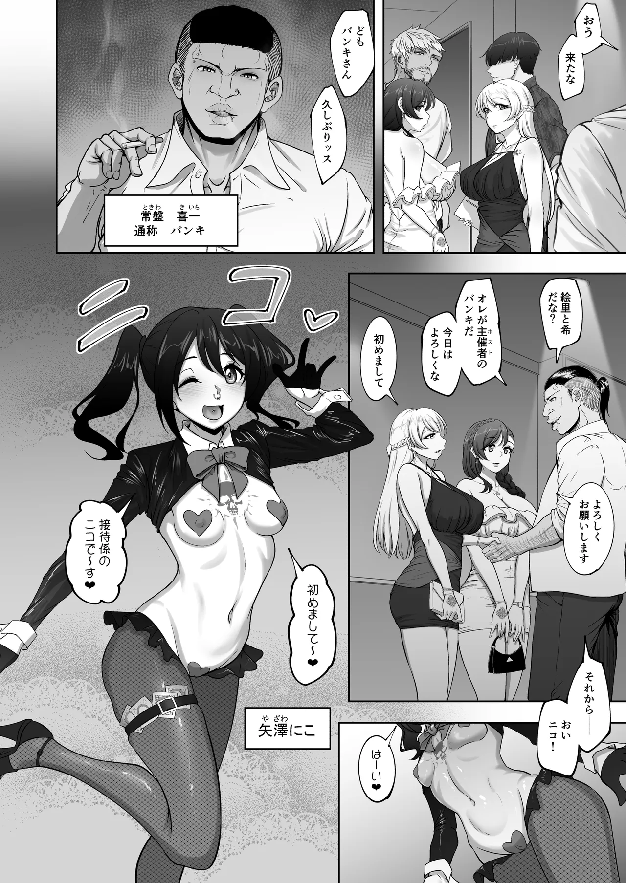 絵里と希の情事録6 - page5