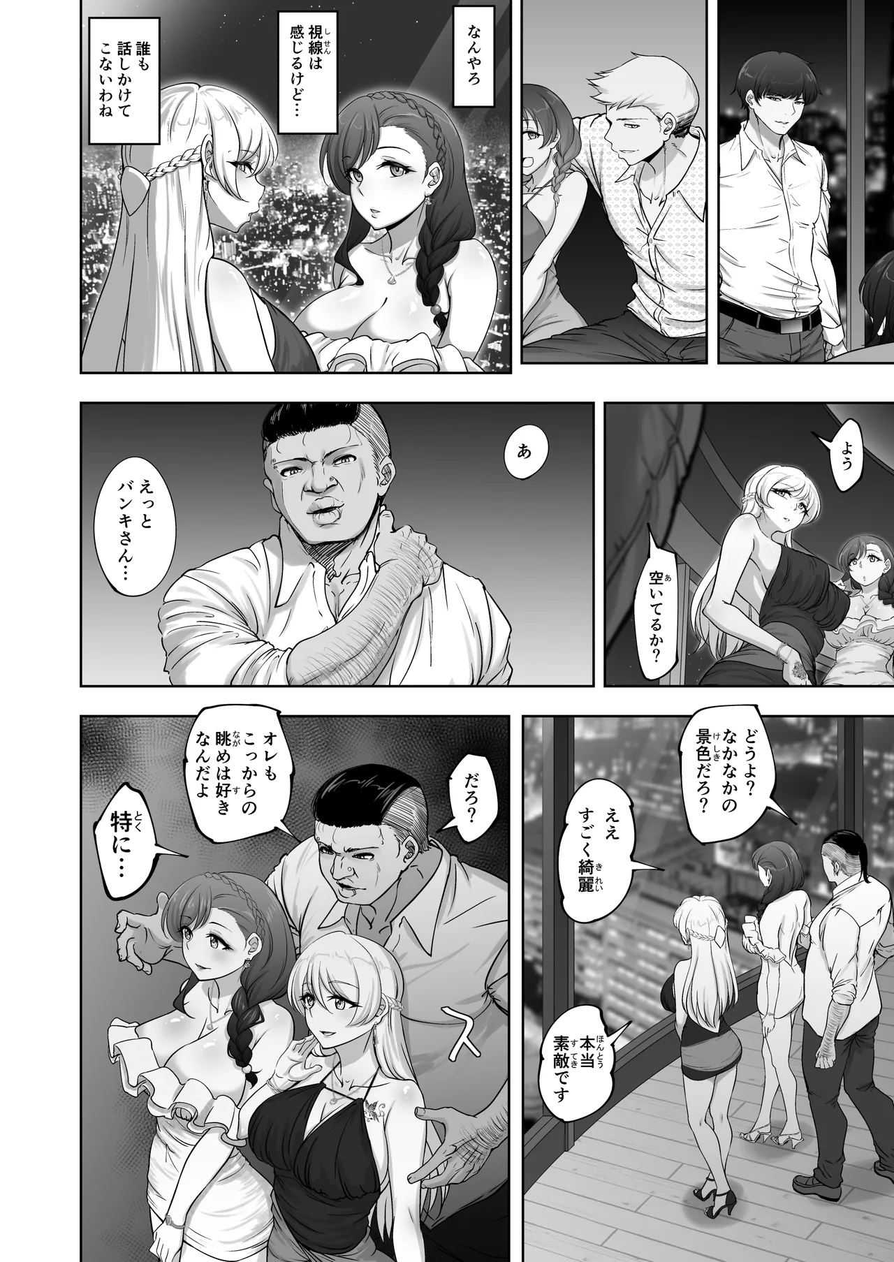絵里と希の情事録6 - page9