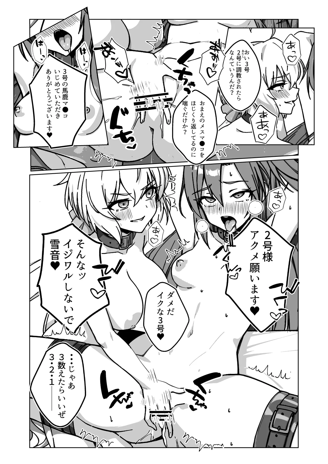 奴隷戦姫絶頂2 - page21