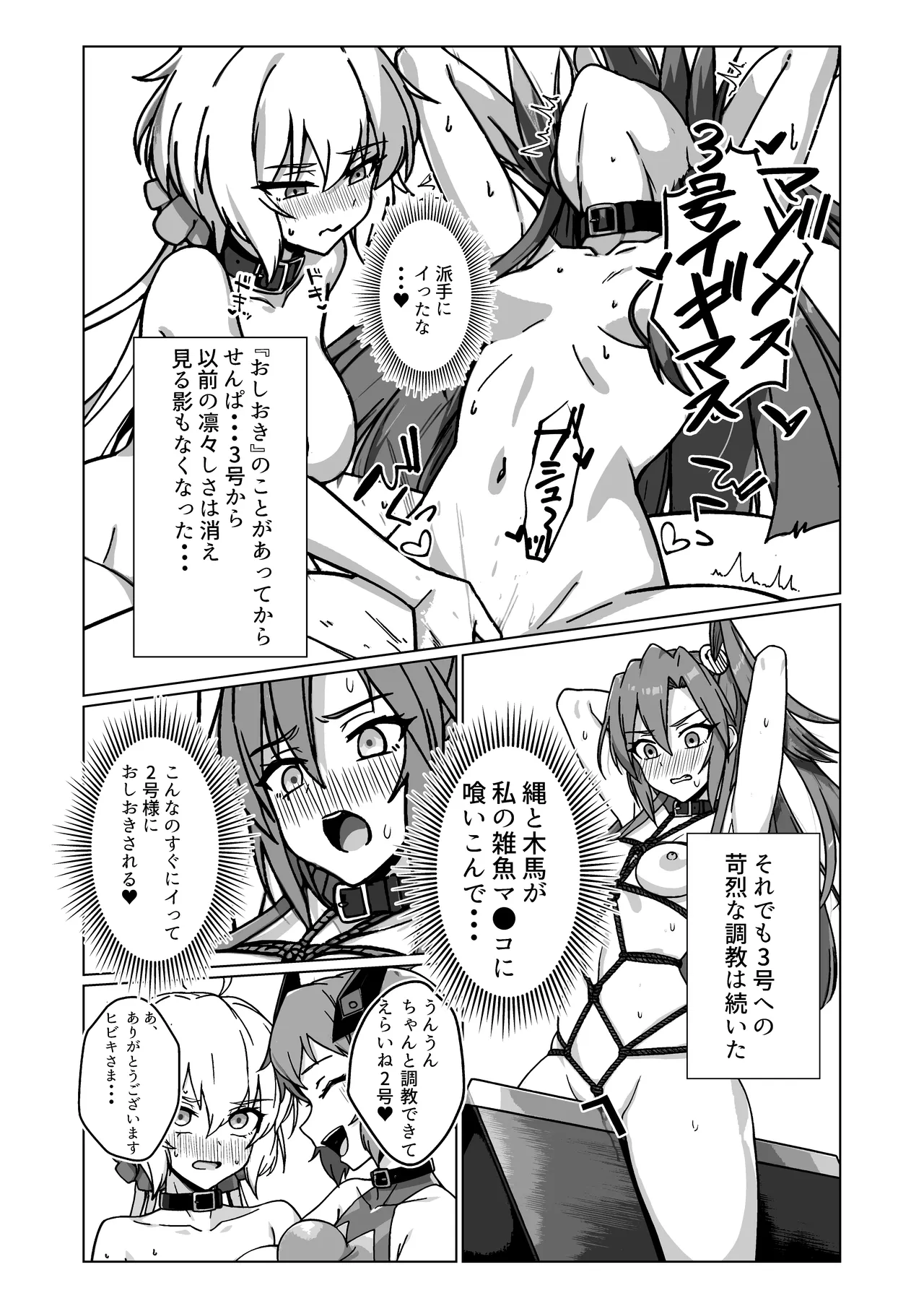 奴隷戦姫絶頂2 - page22