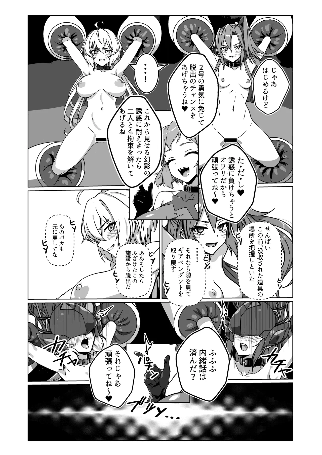 奴隷戦姫絶頂2 - page28