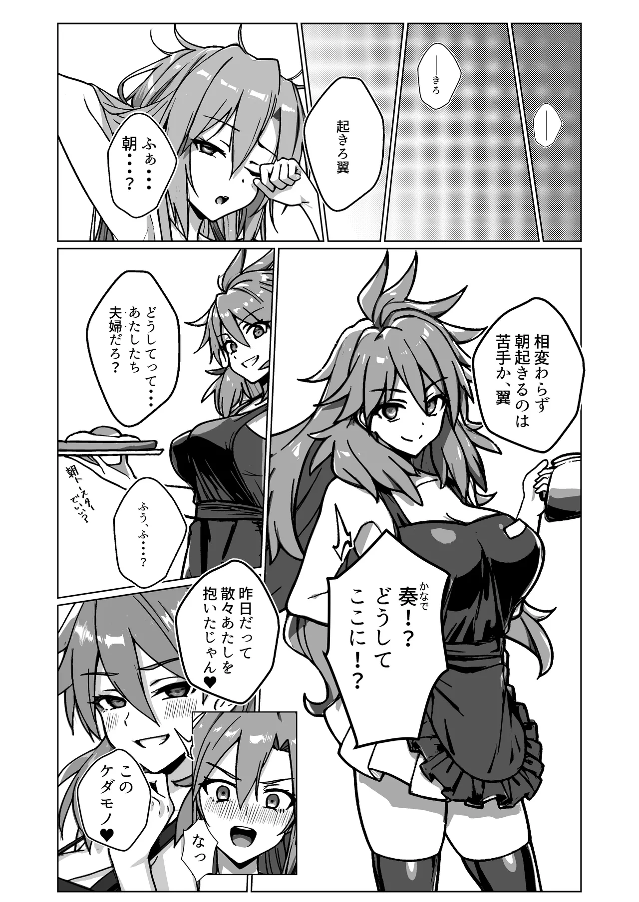 奴隷戦姫絶頂2 - page29