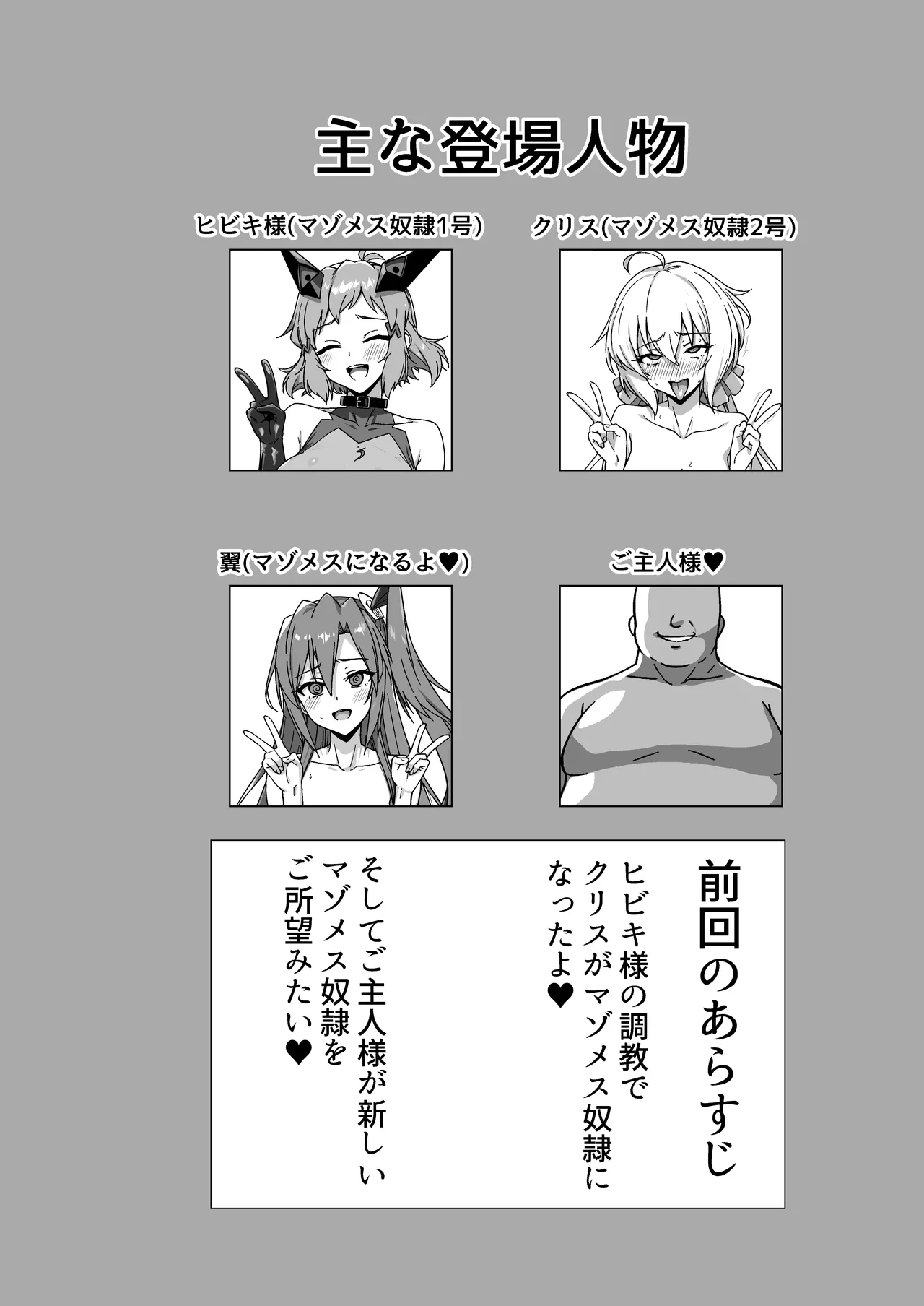奴隷戦姫絶頂2 - page3