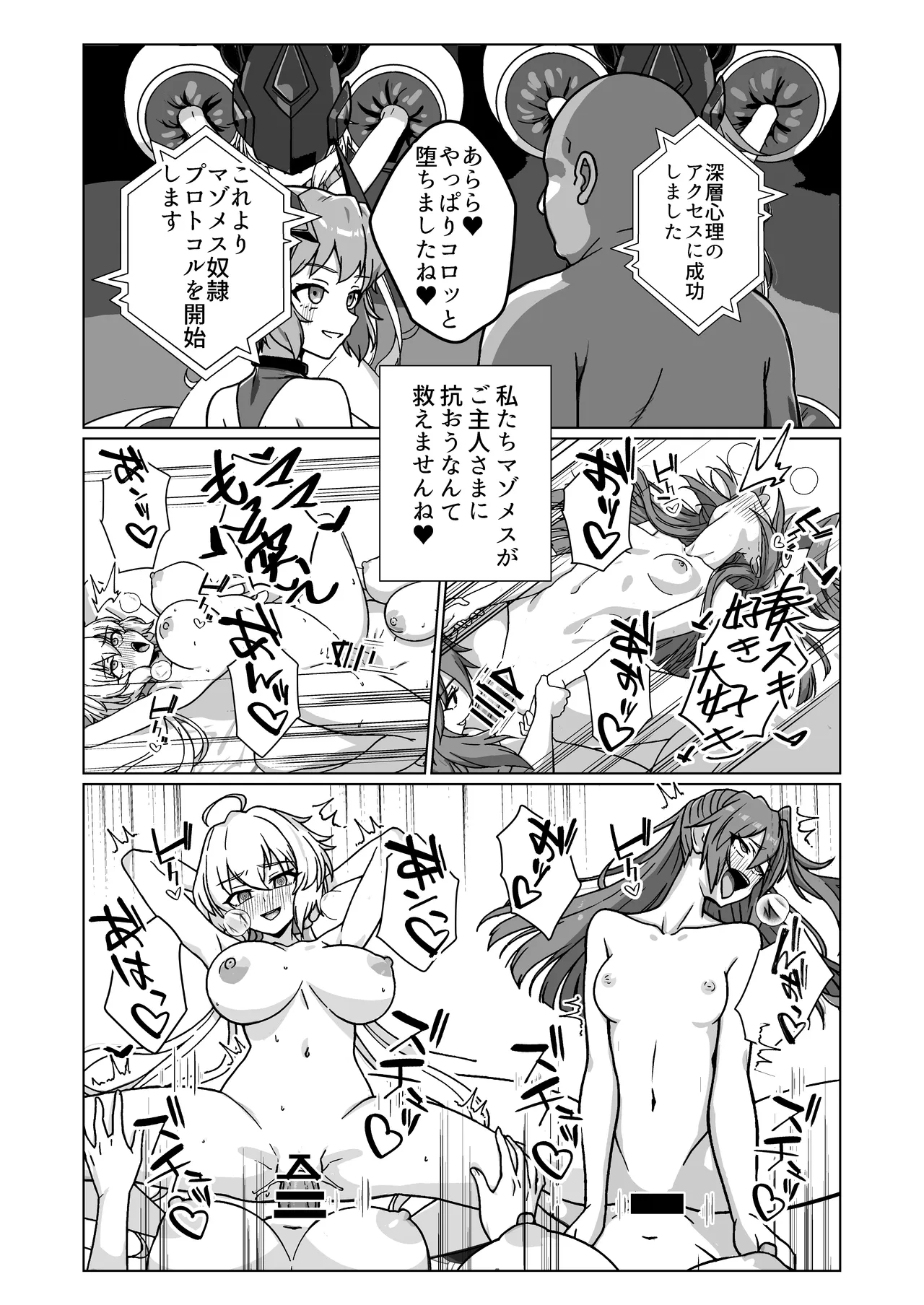 奴隷戦姫絶頂2 - page35