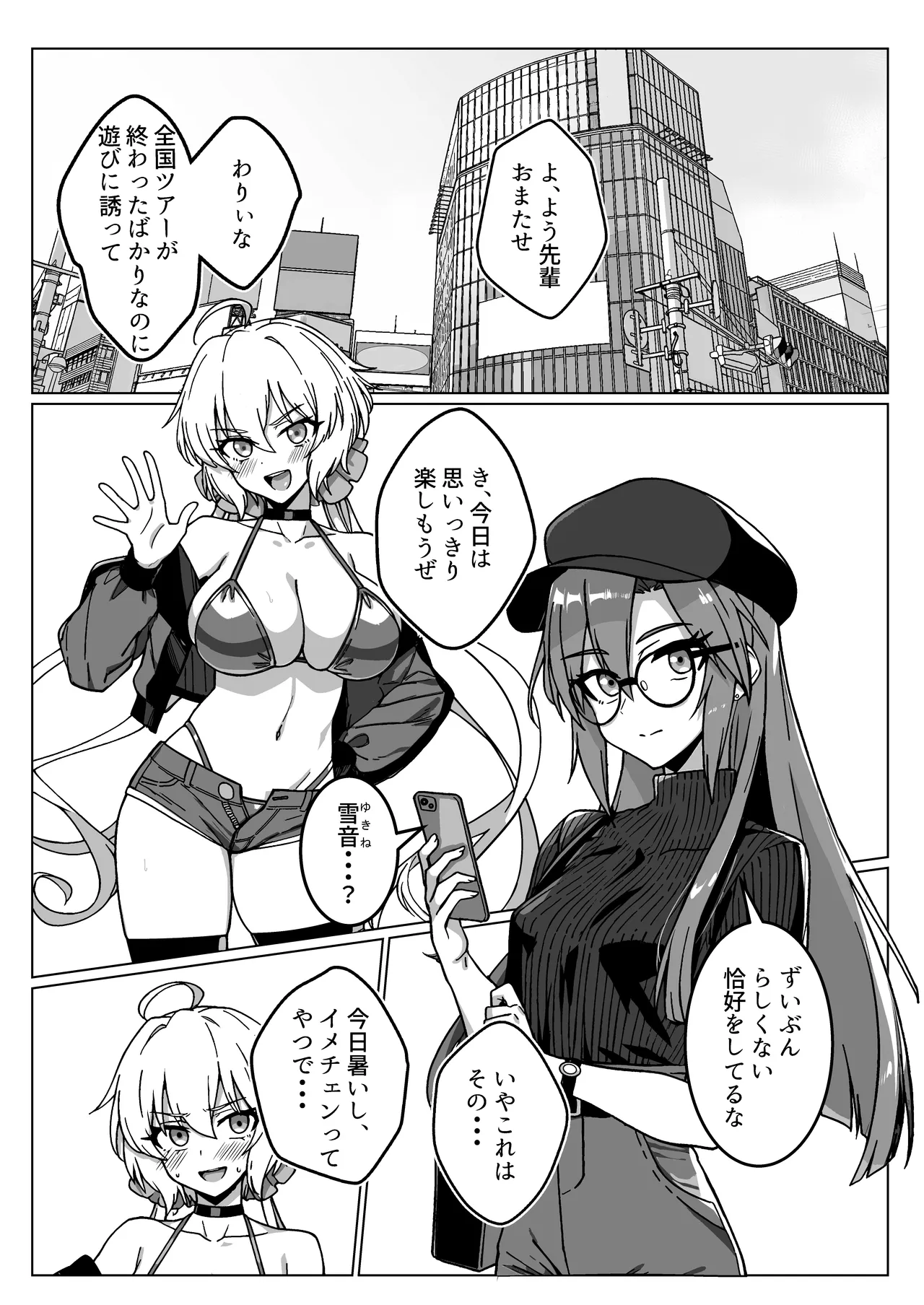 奴隷戦姫絶頂2 - page5