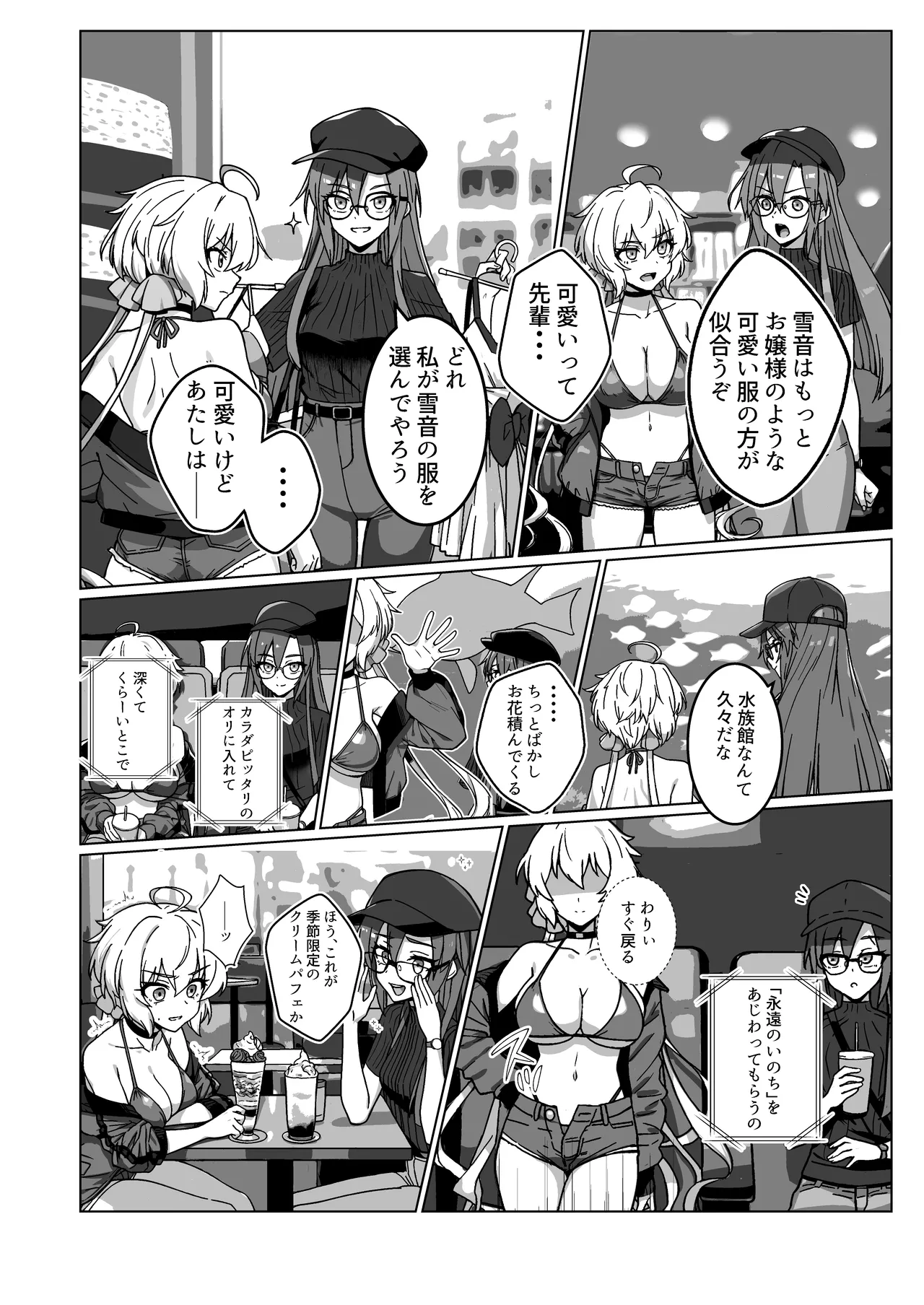 奴隷戦姫絶頂2 - page6