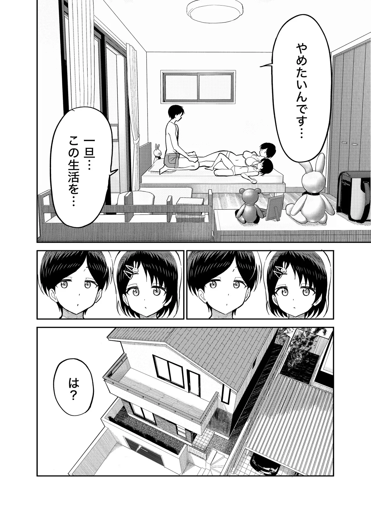 佐々木親子のHなたいけつ!!3 - page13