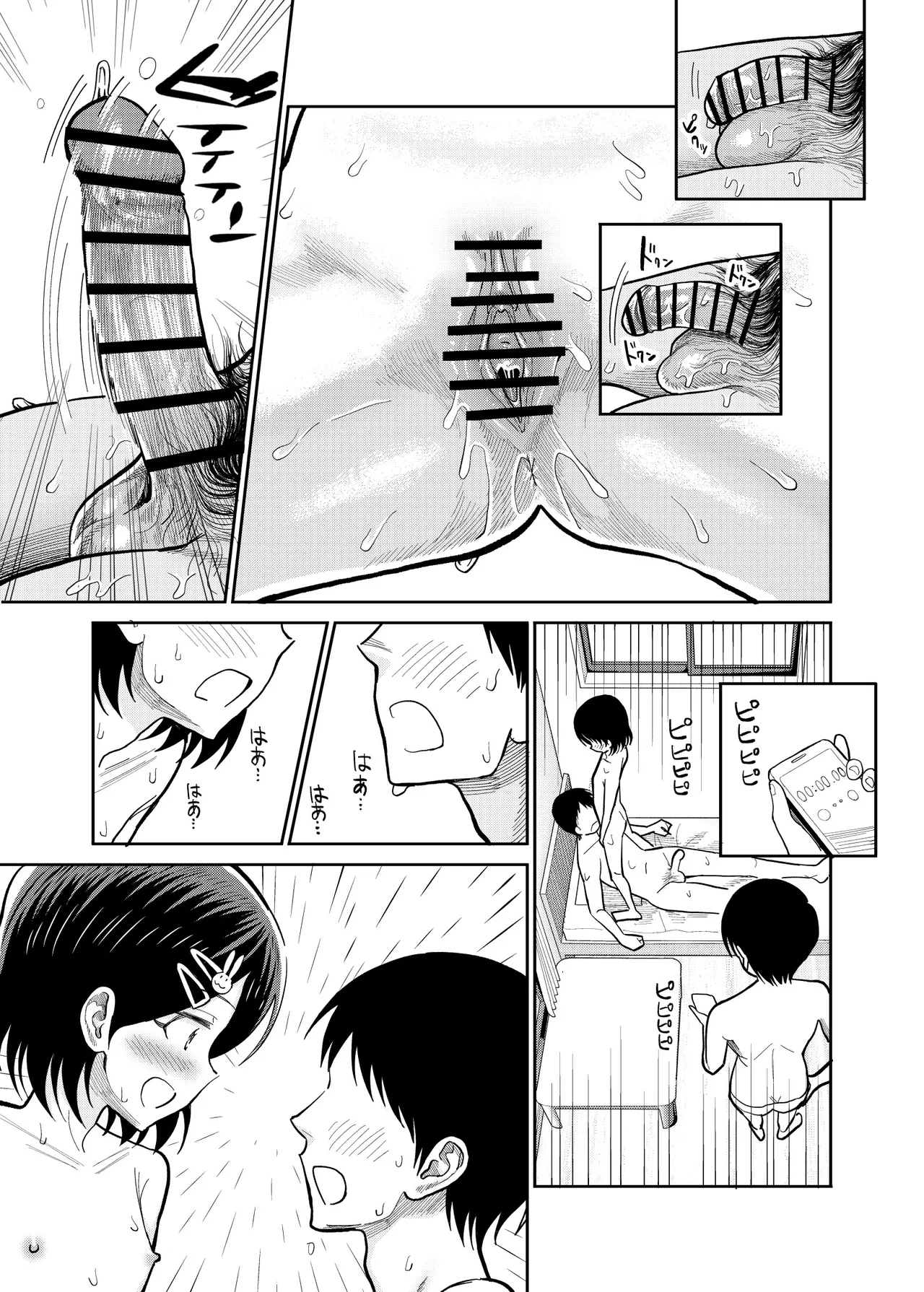 佐々木親子のHなたいけつ!!3 - page36