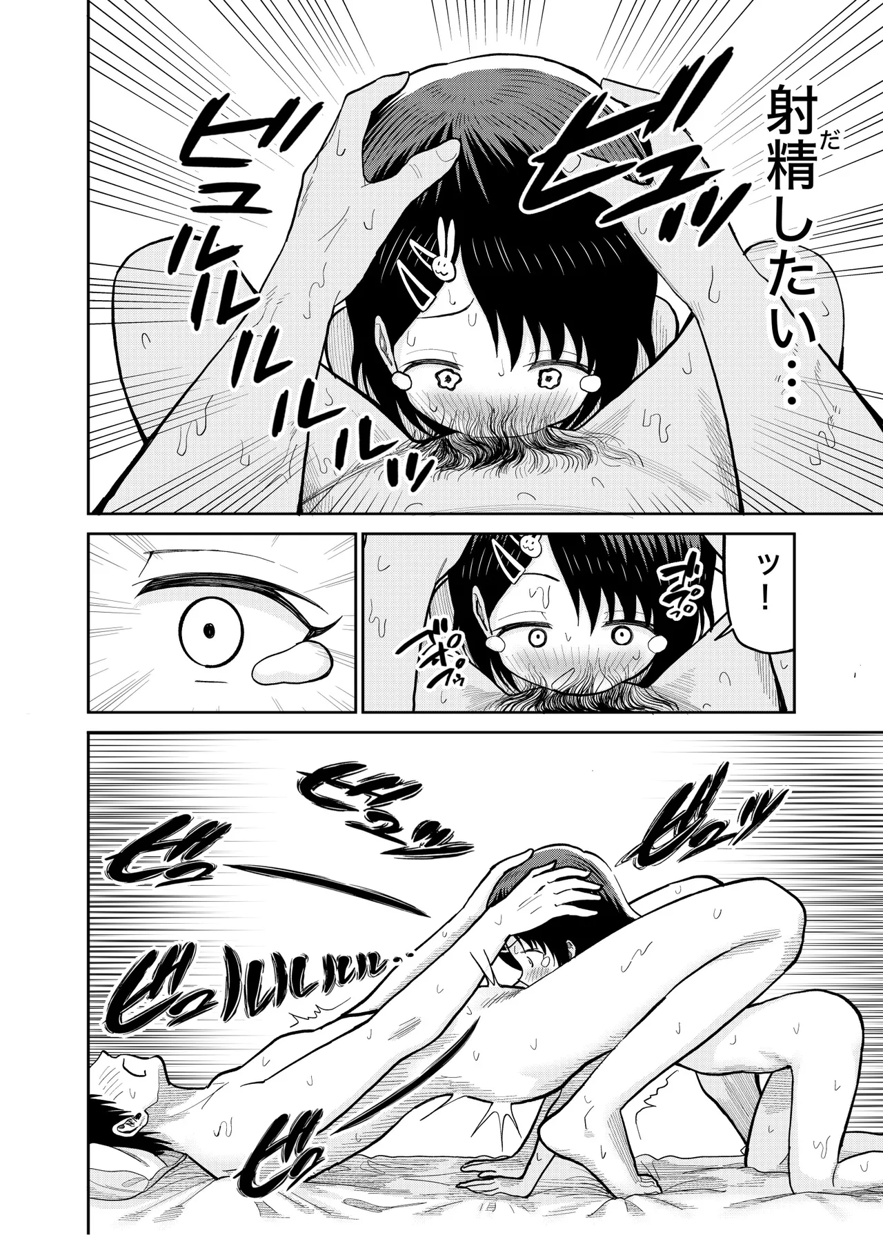 佐々木親子のHなたいけつ!!3 - page45