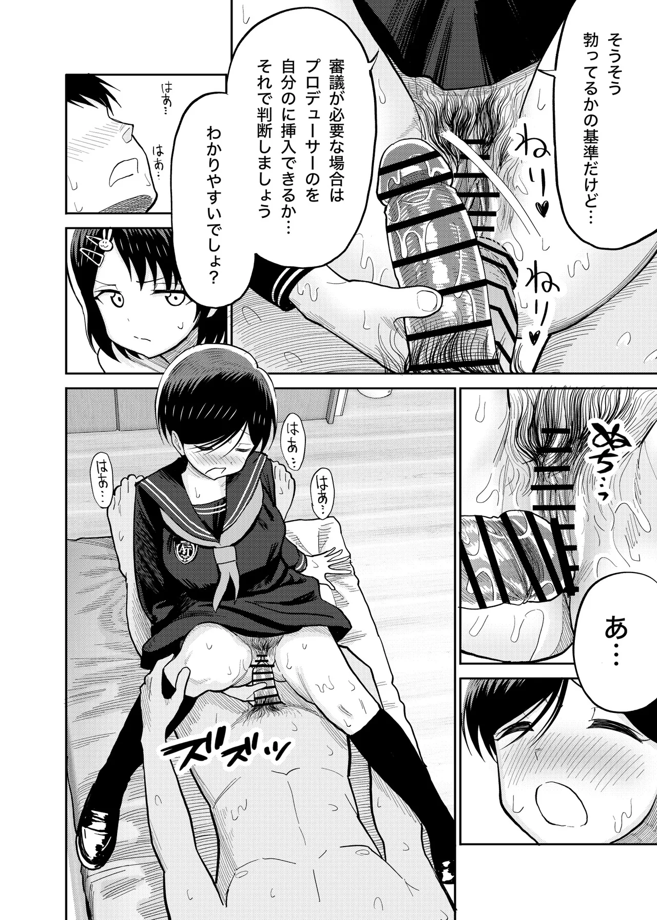 佐々木親子のHなたいけつ!!3 - page55