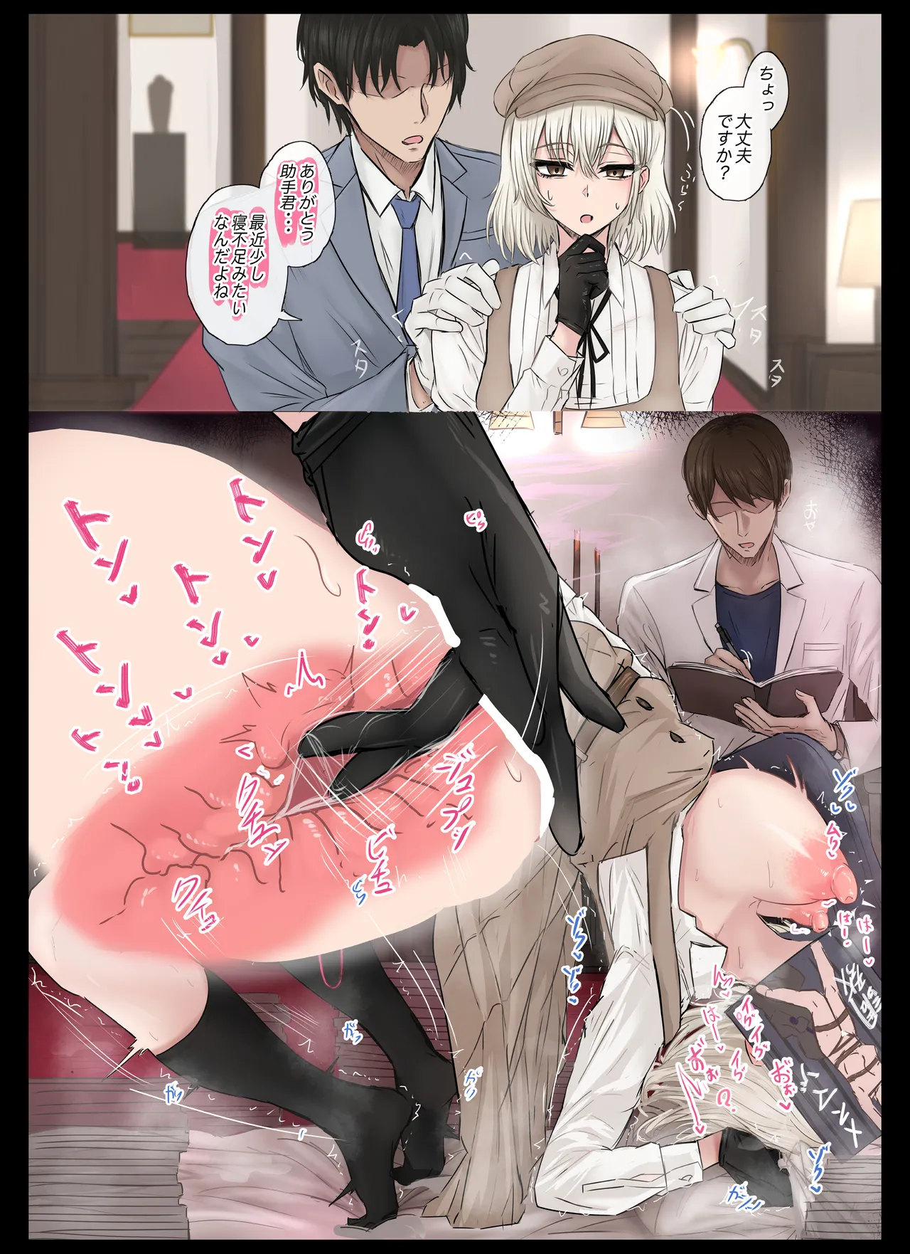 名探偵は捜査の虜3 - page11