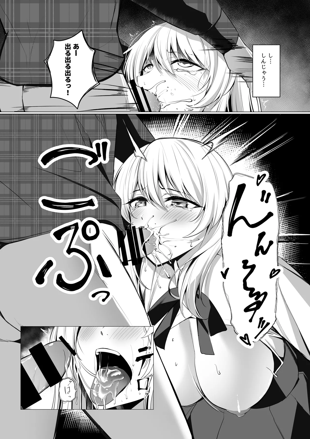僕たちだけの『キミ』だよね? - page33
