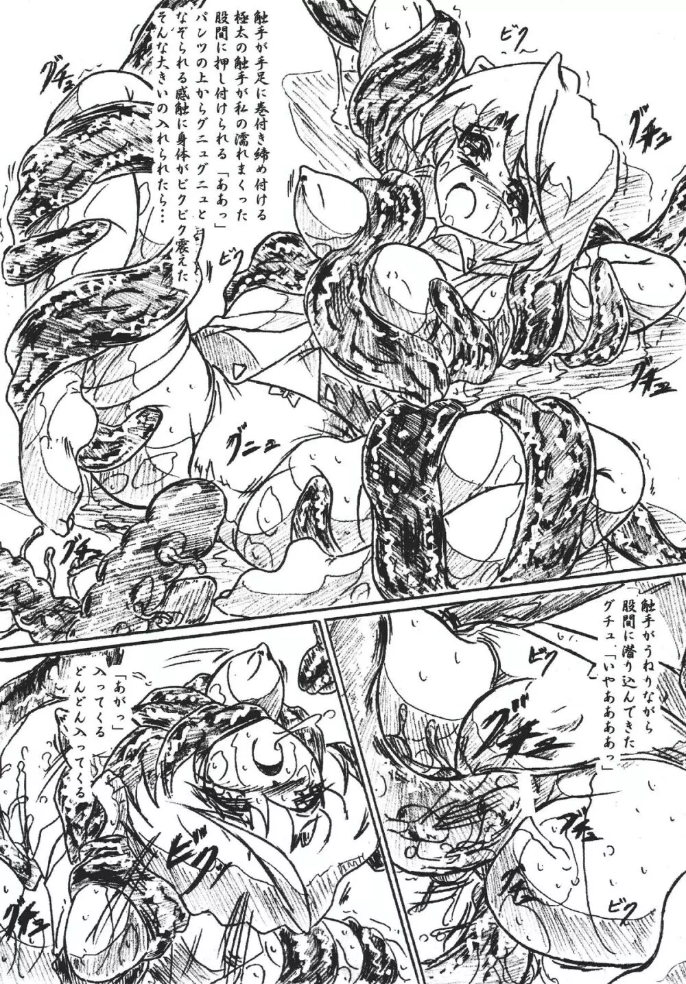びびあん別冊.26 舞-HiME 生殖の宴 - page6