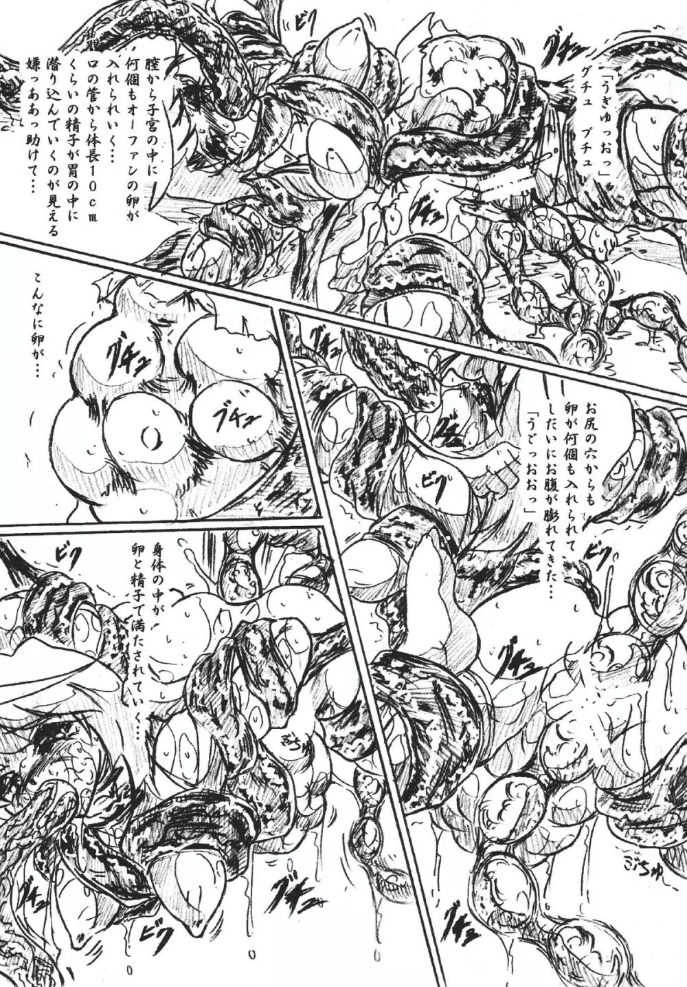 びびあん別冊.26 舞-HiME 生殖の宴 - page7