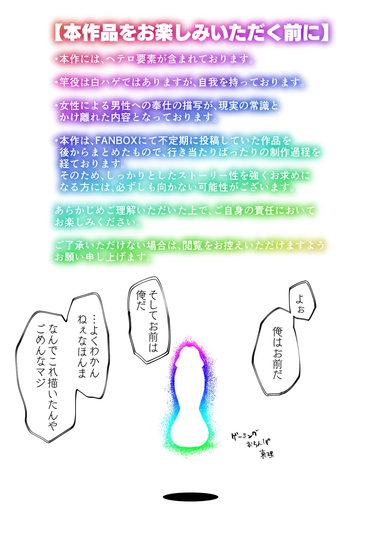 ハメシコ祭 スリーズブーケ編 - page3