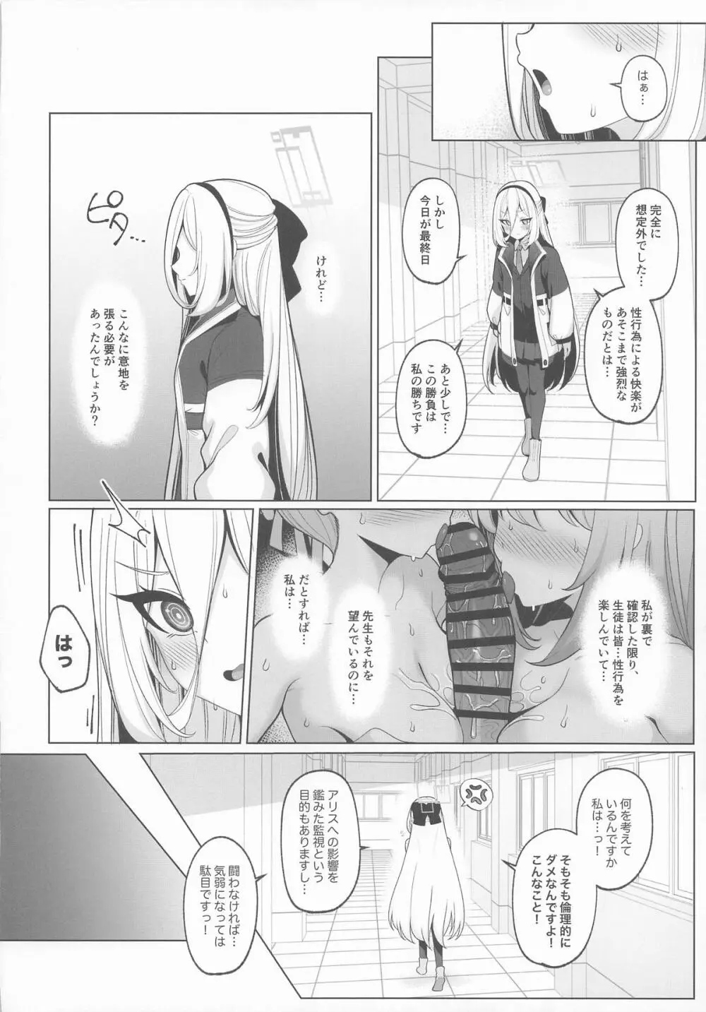 寝取らせアーカイブ4 - page13