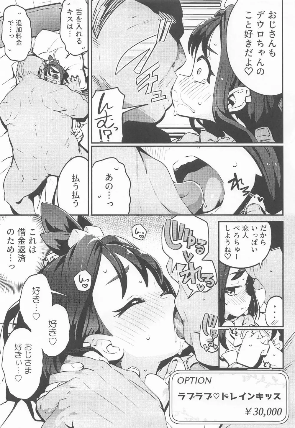 POCKET BITCH ZA - page10