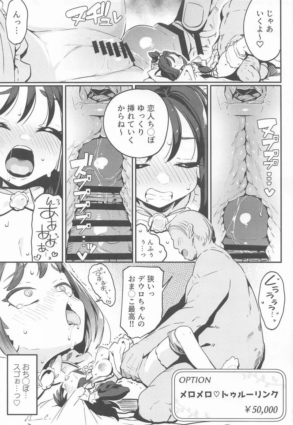 POCKET BITCH ZA - page12