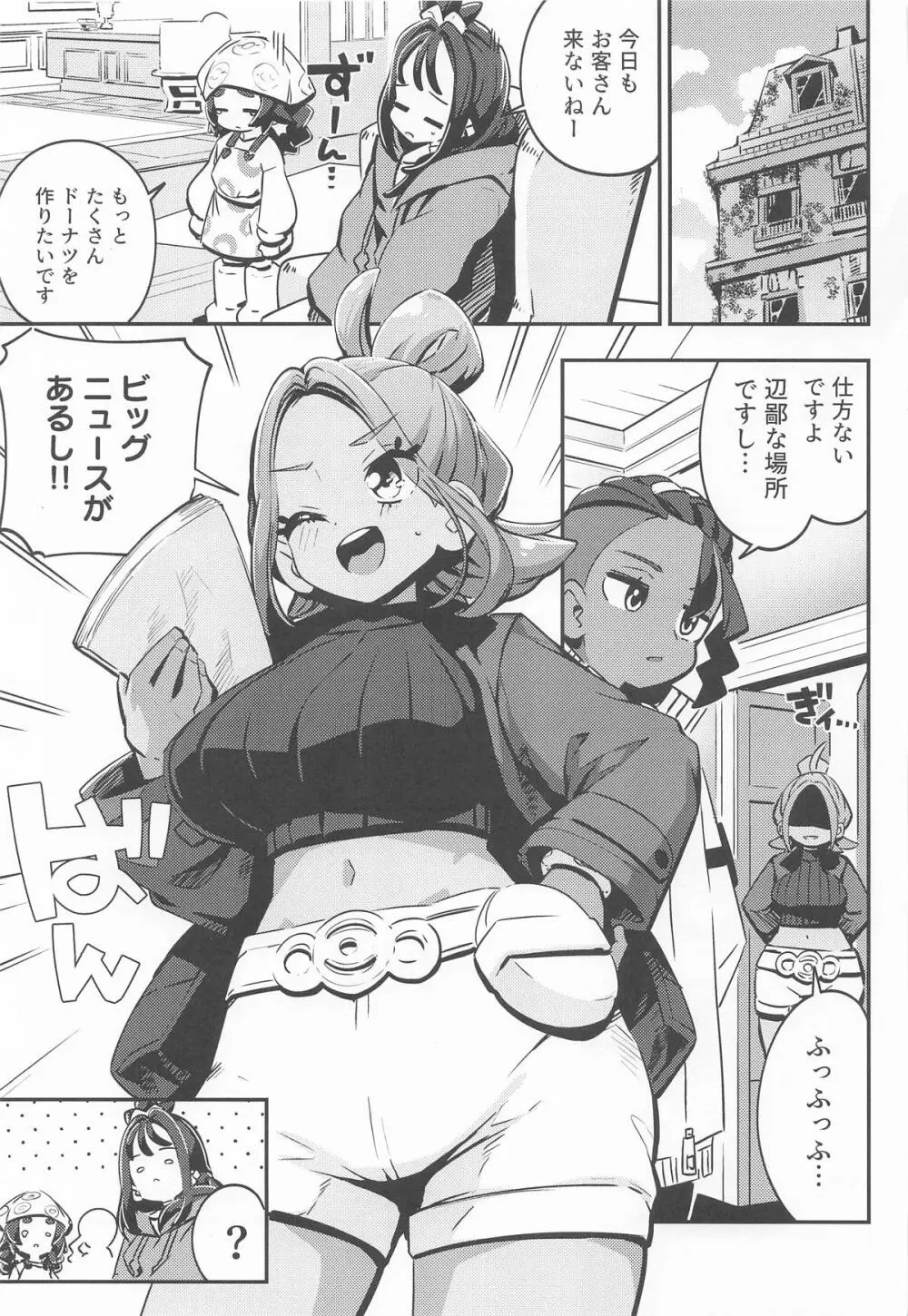 POCKET BITCH ZA - page2