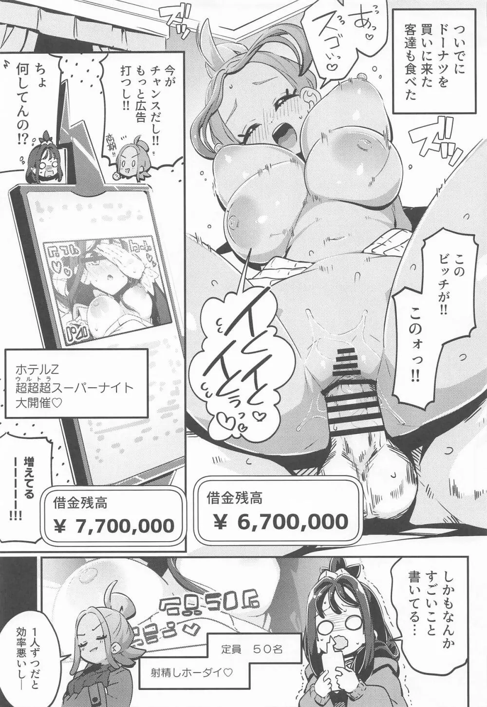 POCKET BITCH ZA - page22