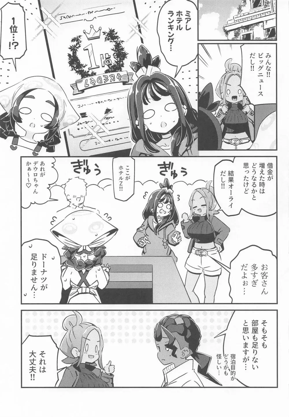 POCKET BITCH ZA - page32