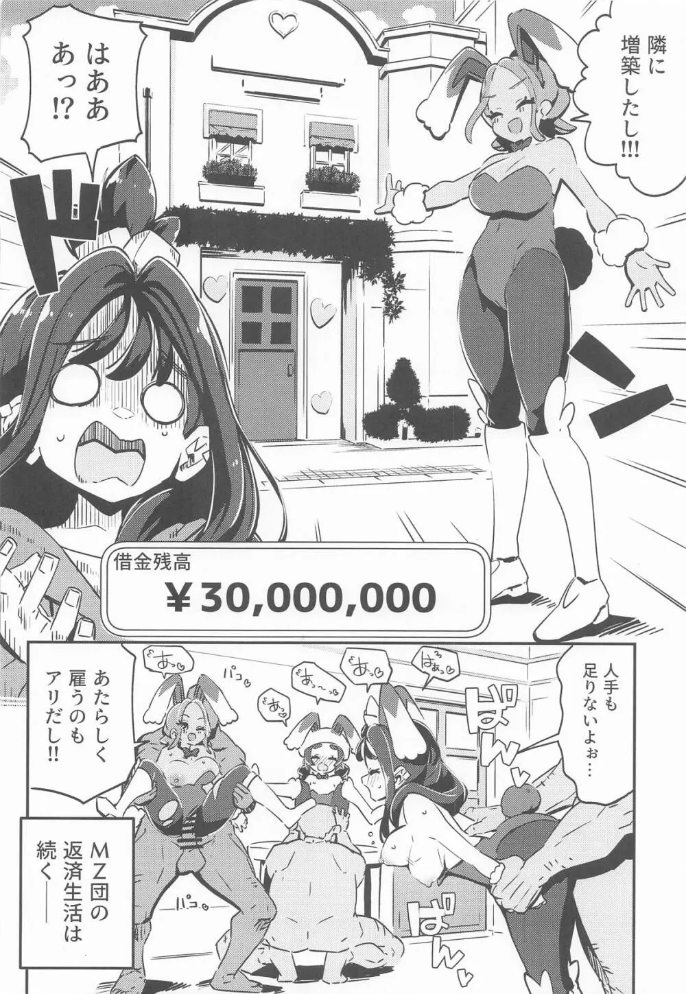 POCKET BITCH ZA - page33