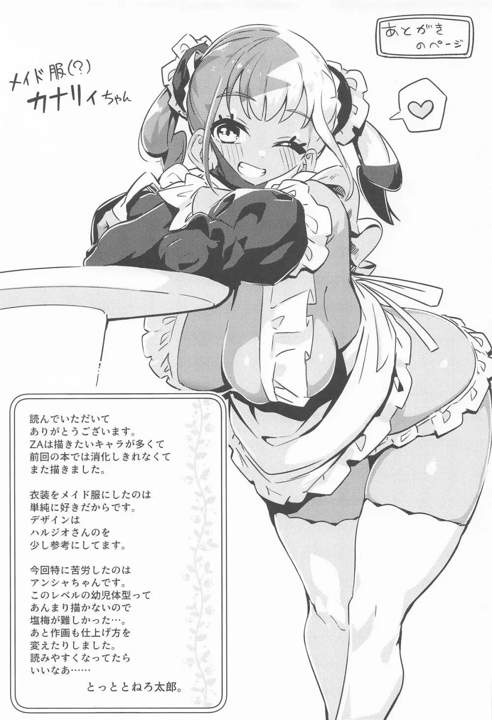 POCKET BITCH ZA - page34