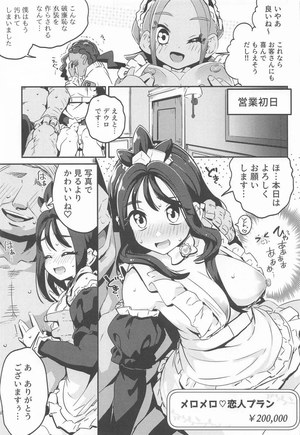 POCKET BITCH ZA - page8