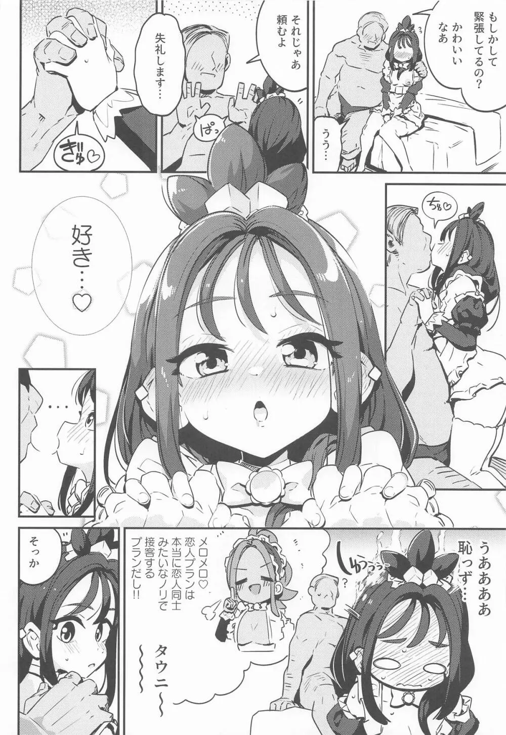POCKET BITCH ZA - page9