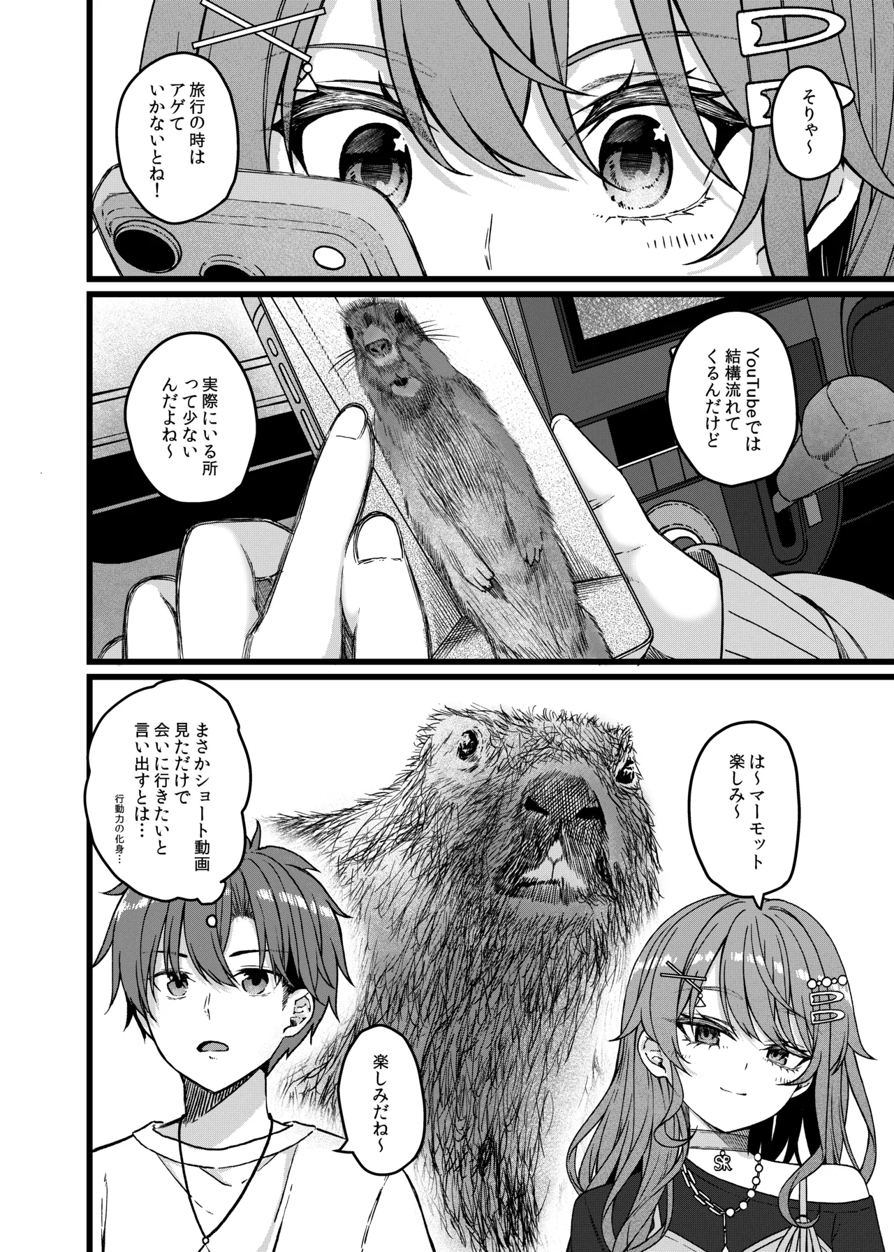 DRIVE ME CRAZY - page3