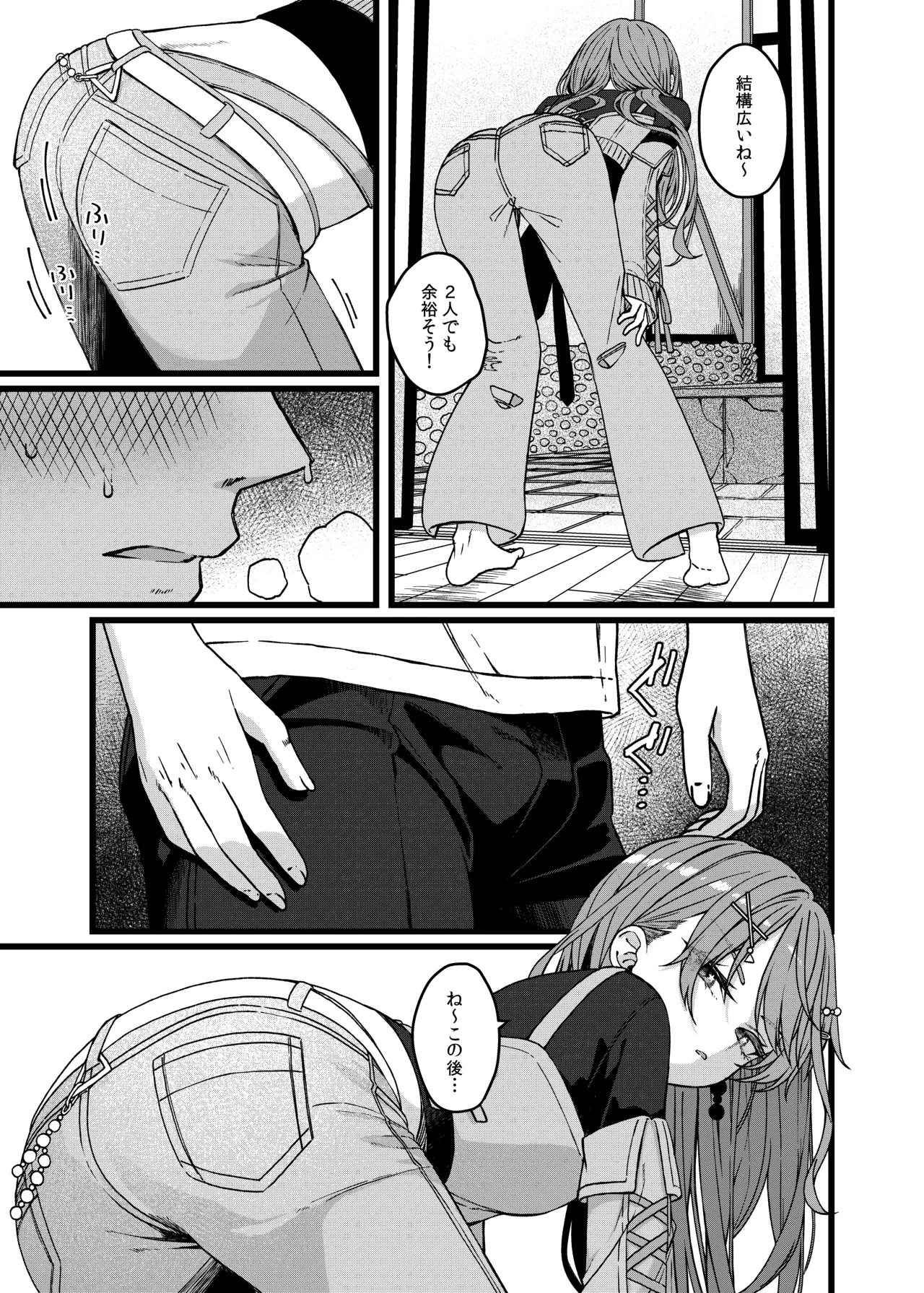 DRIVE ME CRAZY - page8