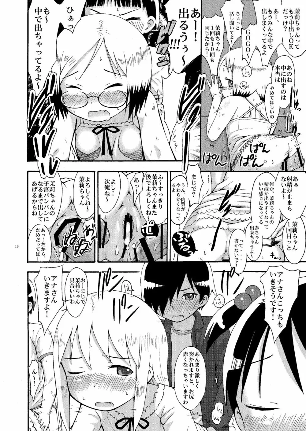 mashimaro ism extra - page16