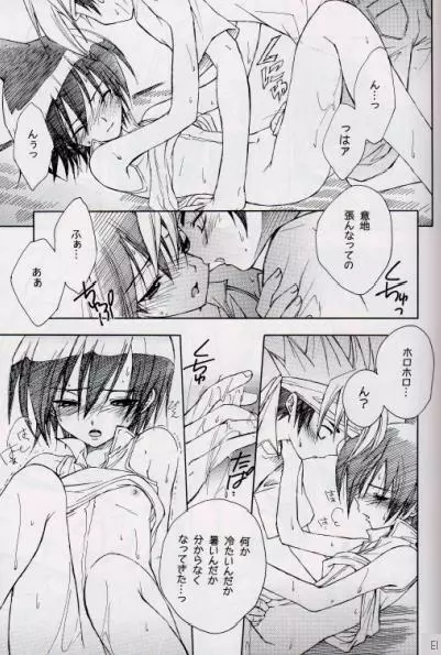 Shaman King Horo x Ren - page11
