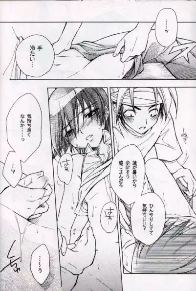 Shaman King Horo x Ren - page12
