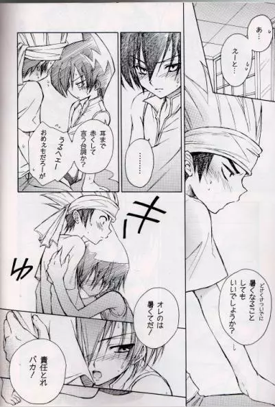 Shaman King Horo x Ren - page14