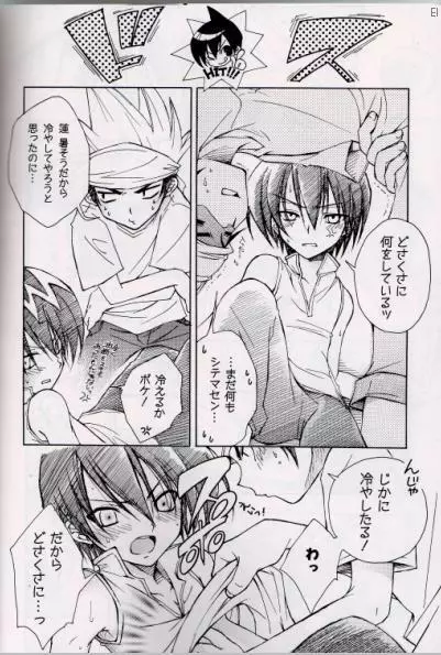 Shaman King Horo x Ren - page16