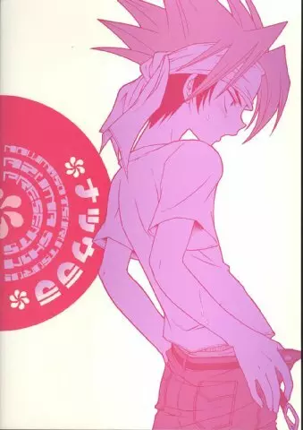 Shaman King Horo x Ren - page20
