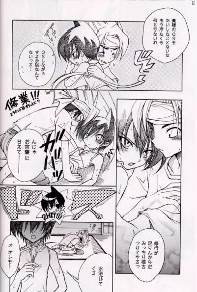 Shaman King Horo x Ren - page5