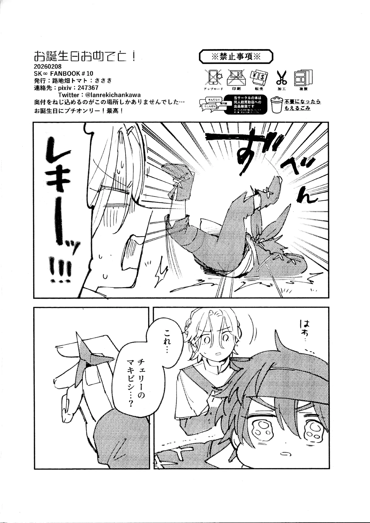 ラン暦新刊 - page2