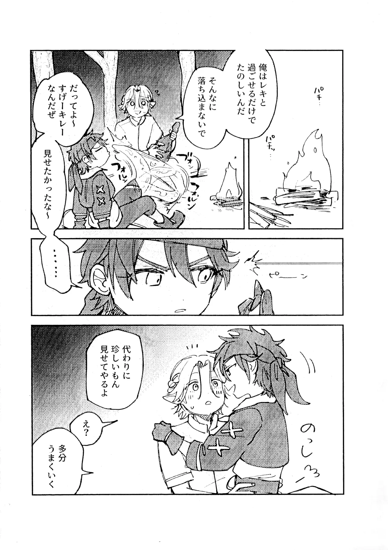 ラン暦新刊 - page4