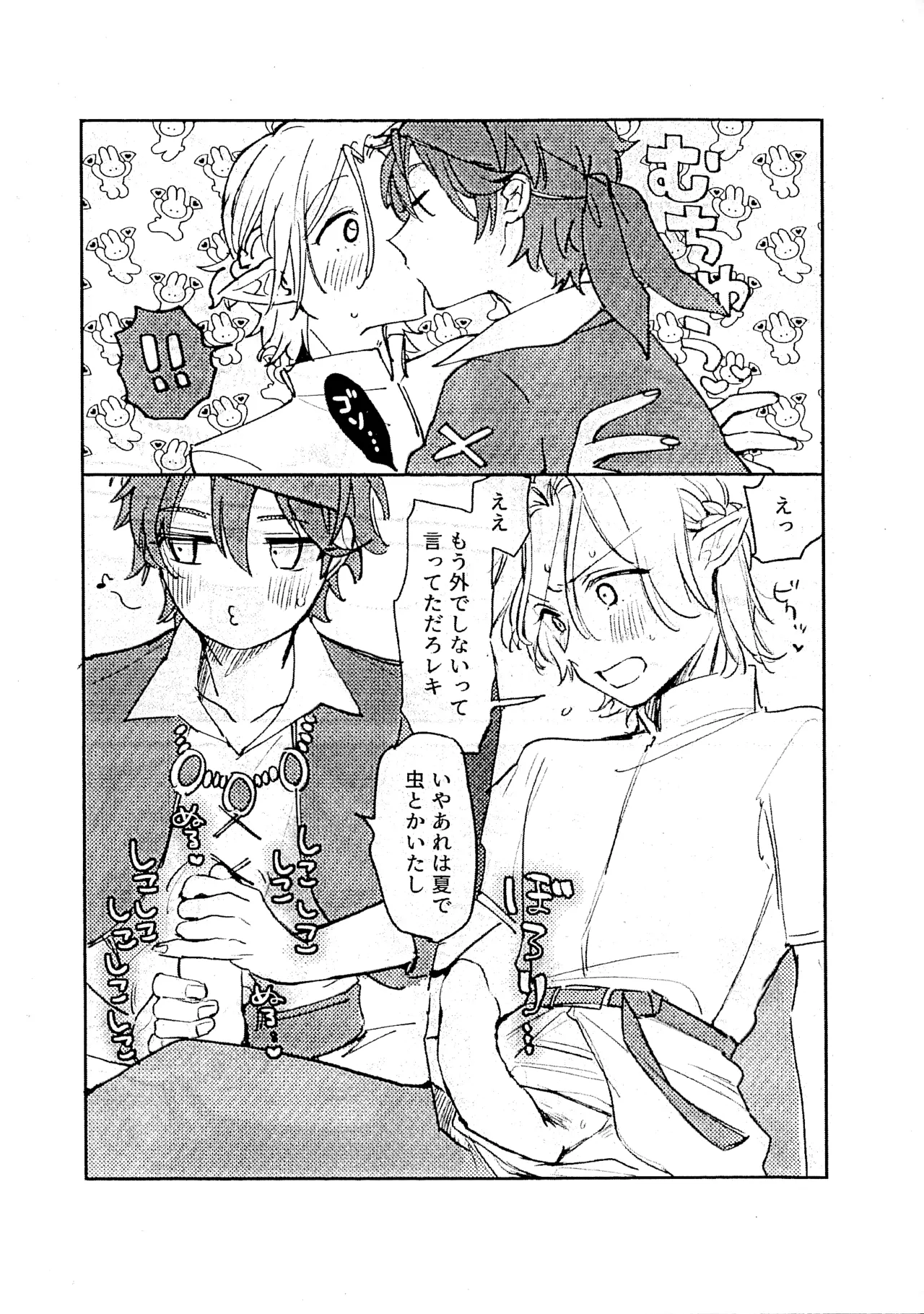 ラン暦新刊 - page5