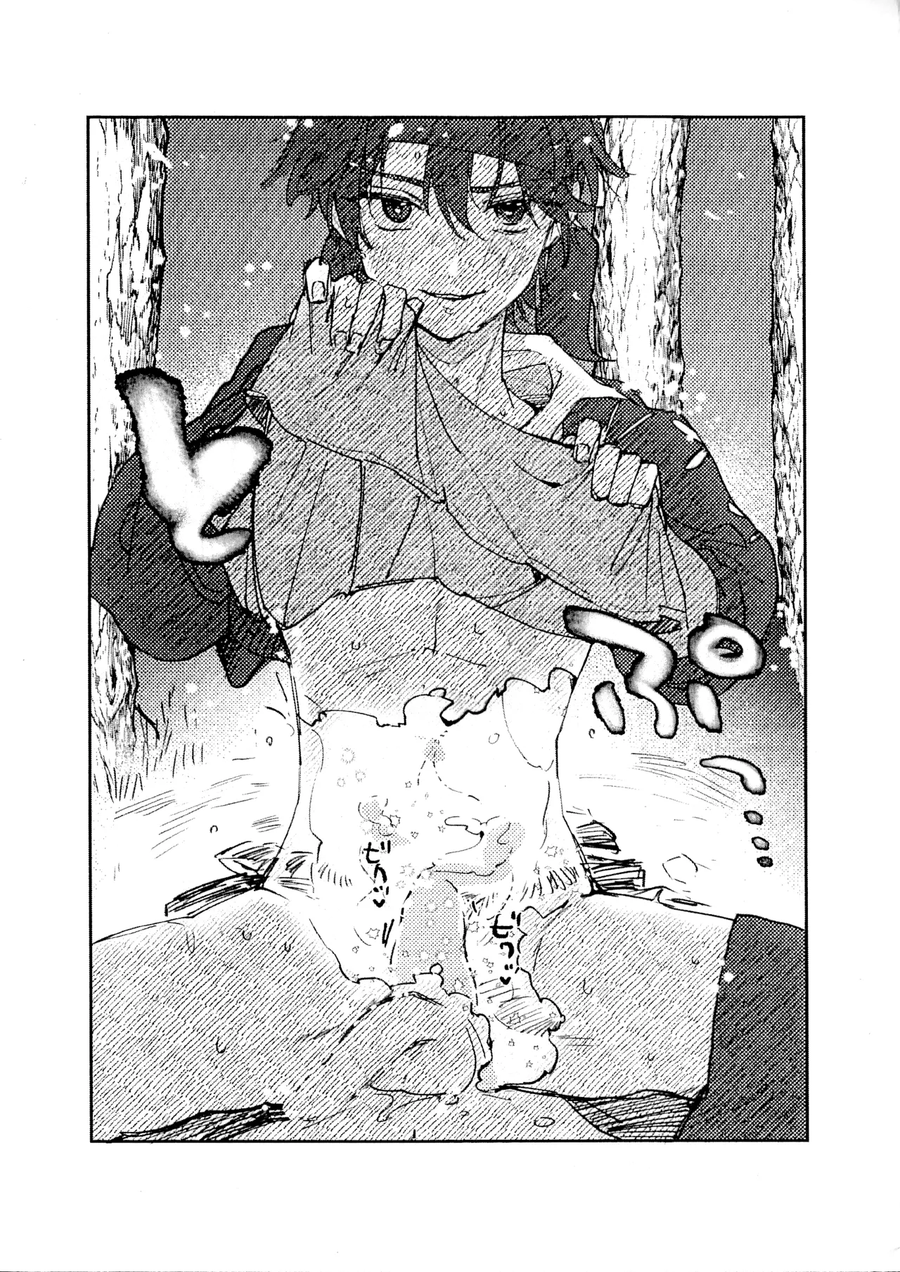 ラン暦新刊 - page7